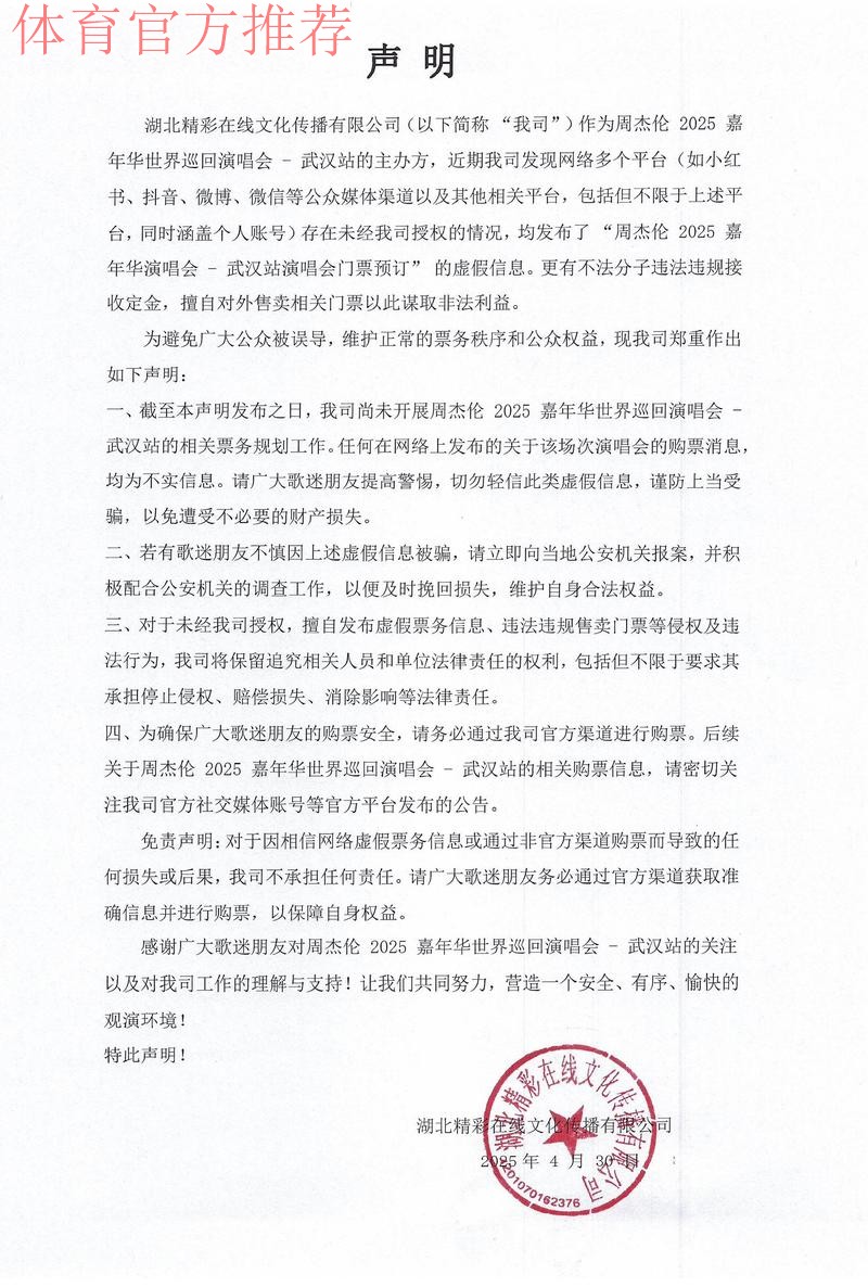 关于章鱼TV、企鹅直播违规直播国家队教学赛的声明 关于章鱼TV、企鹅直播违规直播国家队教学赛的声明