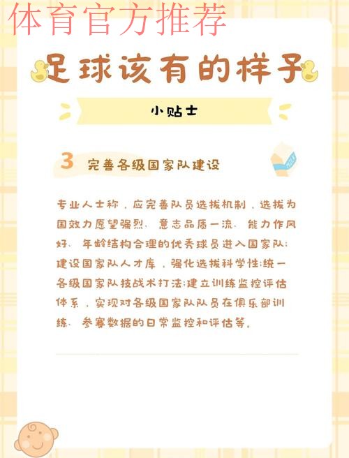 中国足球系列报道之二:职业足球在曲折中成长 中国足球系列报道之二:职业足球在曲折中成长