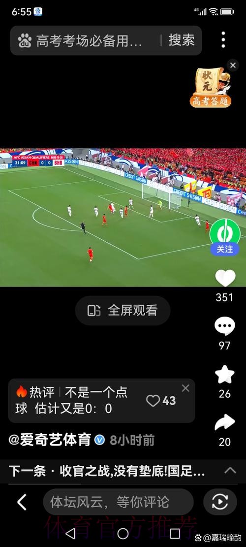 世界杯直播教程全站 世界杯直播教程全站